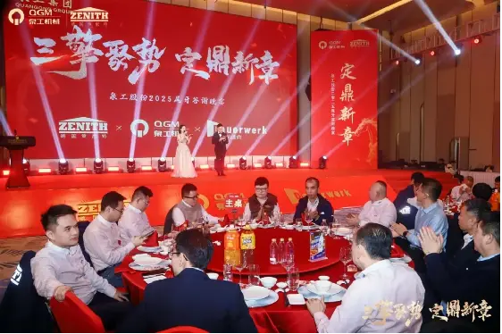 Quangong Machinery Co., Ltd.: Три сили се събират, за да се впуснат в ново пътуване, обединени в преследване на славно бъдеще.